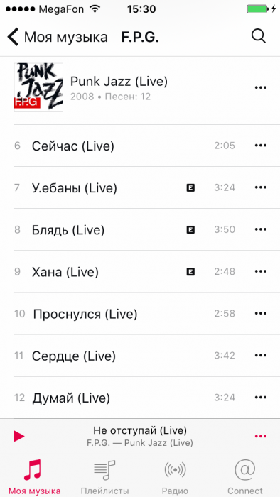 itunes_explicit_1.png
