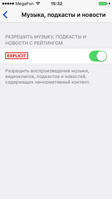 itunes_explicit_9.png