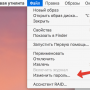 encrypt_disk_1.png