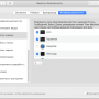 macos_cron_disk_access.png