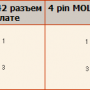 power_molex_12v_1.png