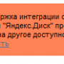 ispmanager_yandex.png