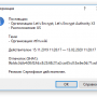 letsencrypt_proftpd_winscp.png