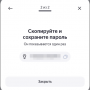 s-nail_yandex_app_passwords_4.png