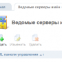 dnsmgr_7.png