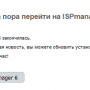 isp5_to_isp6_02.png