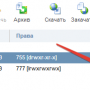 ispmgr_filemgr_err13_2.png