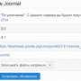 joomla_failed_upgrade_1.png