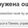 joomla_failed_upgrade_2.png