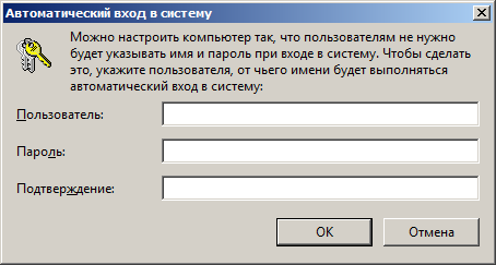 logonscreen_autologon_3.png